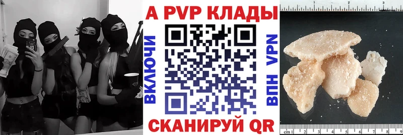 А ПВП кристаллы  магазин  наркотиков  Грозный 