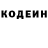 Codein напиток Lean (лин) 20:14 Fresenius(FRE)