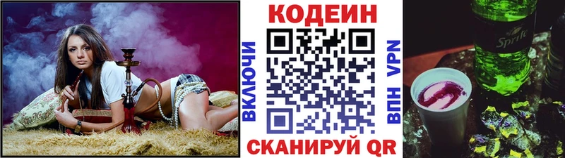 Кодеиновый сироп Lean Purple Drank blacksprut как зайти Грозный даркнет телеграм цена