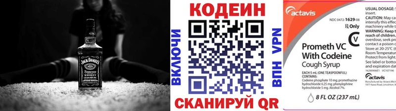Codein Purple Drank Грозный