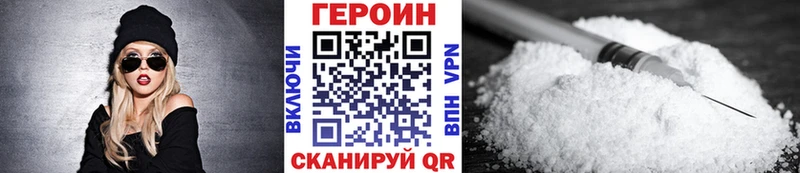 Героин Heroin  сколько стоит  МЕГА вход  Грозный 