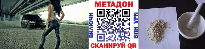 Метадон VHQ  Грозный 